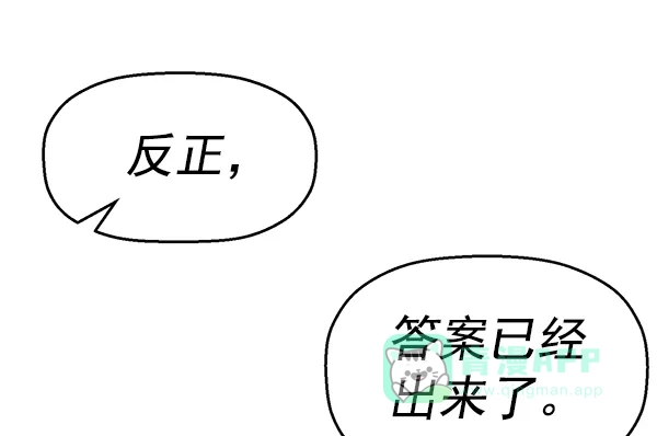英雄联萌（弱小英雄） 第119话 第123页