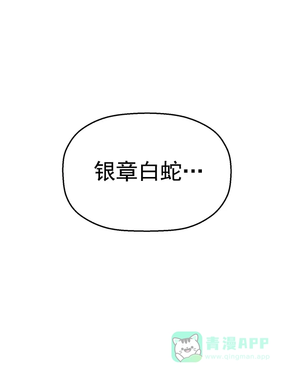 英雄联萌（弱小英雄） 第119话 第30页