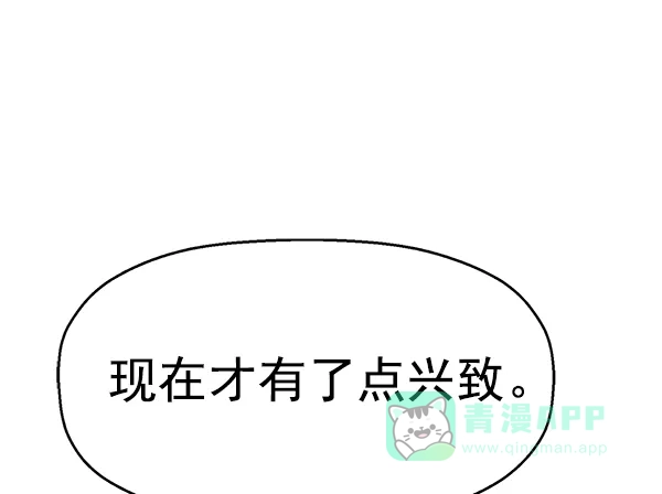 英雄联萌（弱小英雄） 第119话 第48页