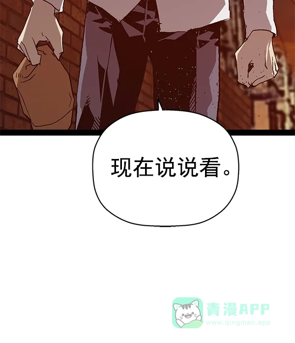 英雄联萌（弱小英雄） 第119话 第33页