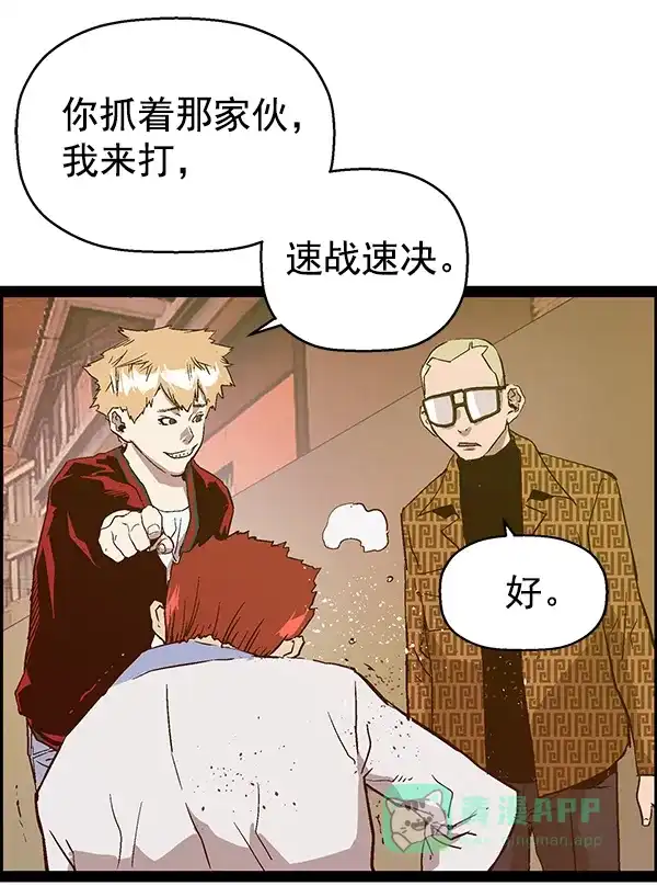 英雄联萌（弱小英雄） 第119话 第112页