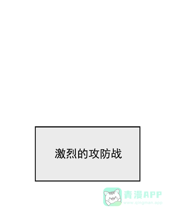 英雄联萌（弱小英雄） 第119话 第144页