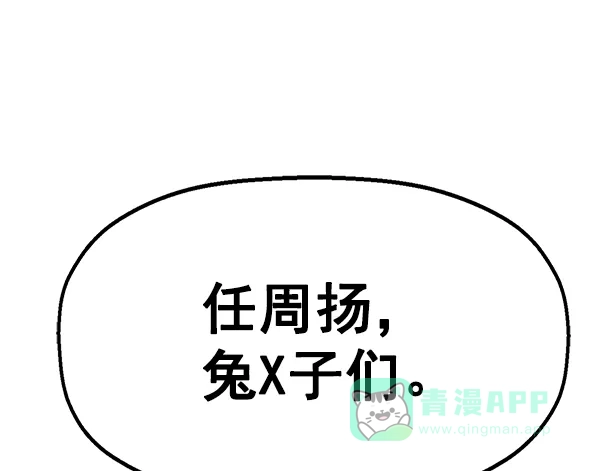 英雄联萌（弱小英雄） 第119话 第159页