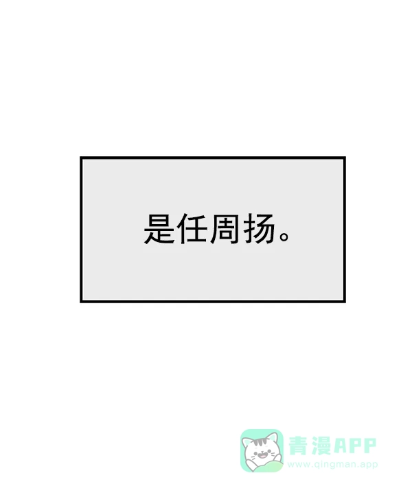 英雄联萌（弱小英雄） 第119话 第161页