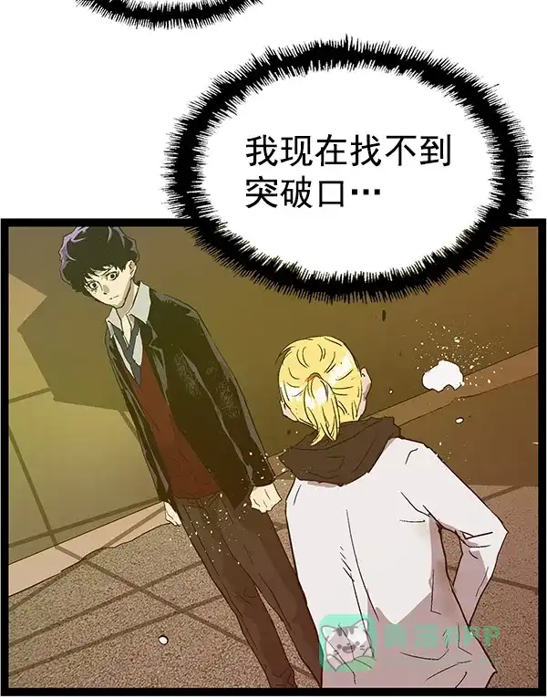 英雄联萌（弱小英雄） 第119话 第139页