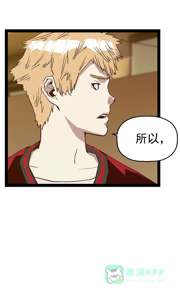 英雄联萌（弱小英雄） 第119话 第120页