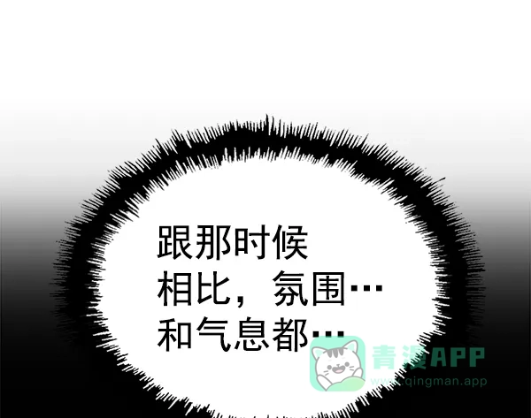 英雄联萌（弱小英雄） 第119话 第141页