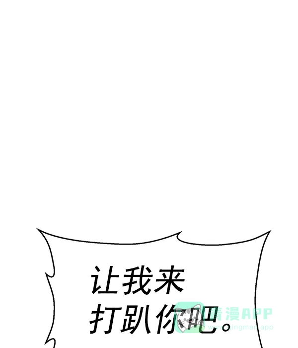 英雄联萌（弱小英雄） 第119话 第50页
