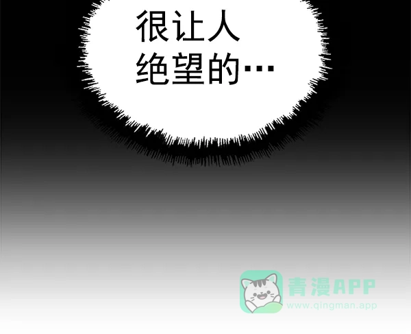 英雄联萌（弱小英雄） 第119话 第143页