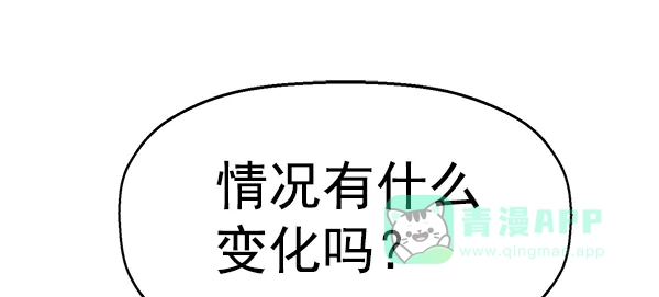 英雄联萌（弱小英雄） 第119话 第121页