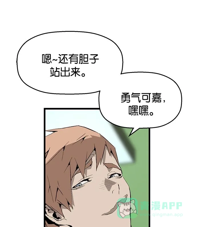 英雄联萌（弱小英雄） 第12话 第145页