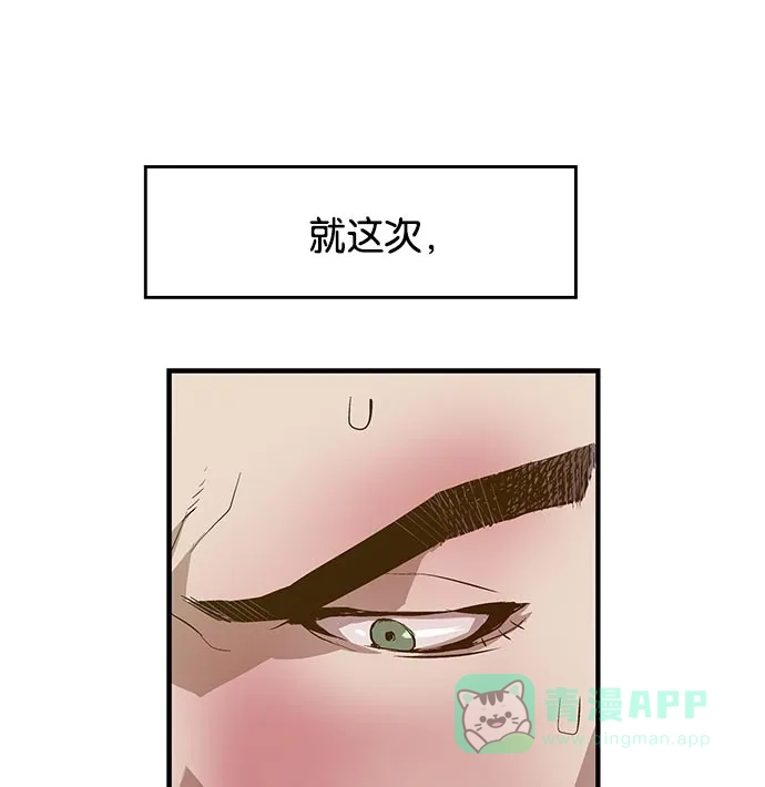 英雄联萌（弱小英雄） 第12话 第154页