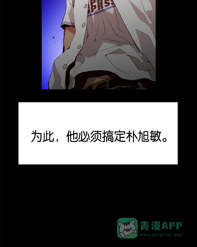英雄联萌（弱小英雄） 第12话 第72页