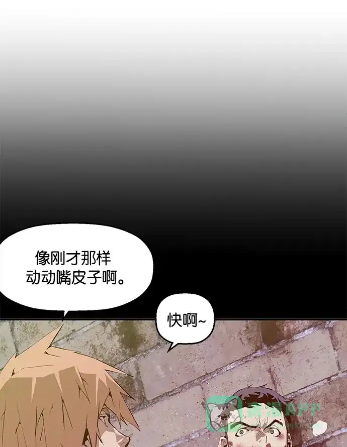 英雄联萌（弱小英雄） 第12话 第100页