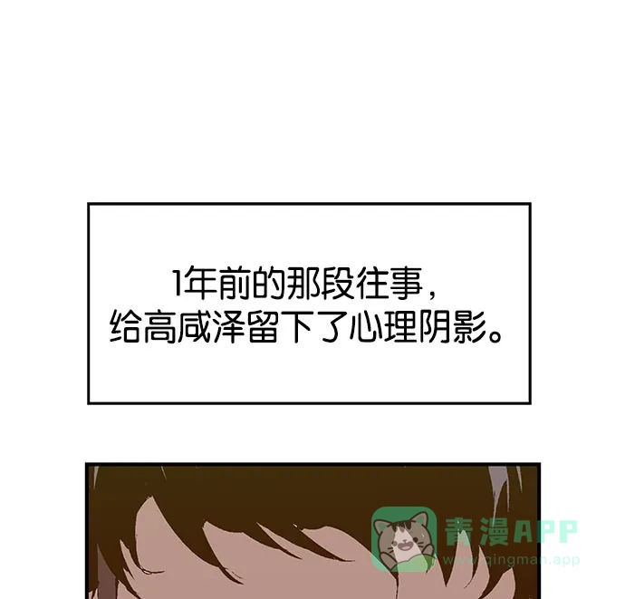 英雄联萌（弱小英雄） 第12话 第98页