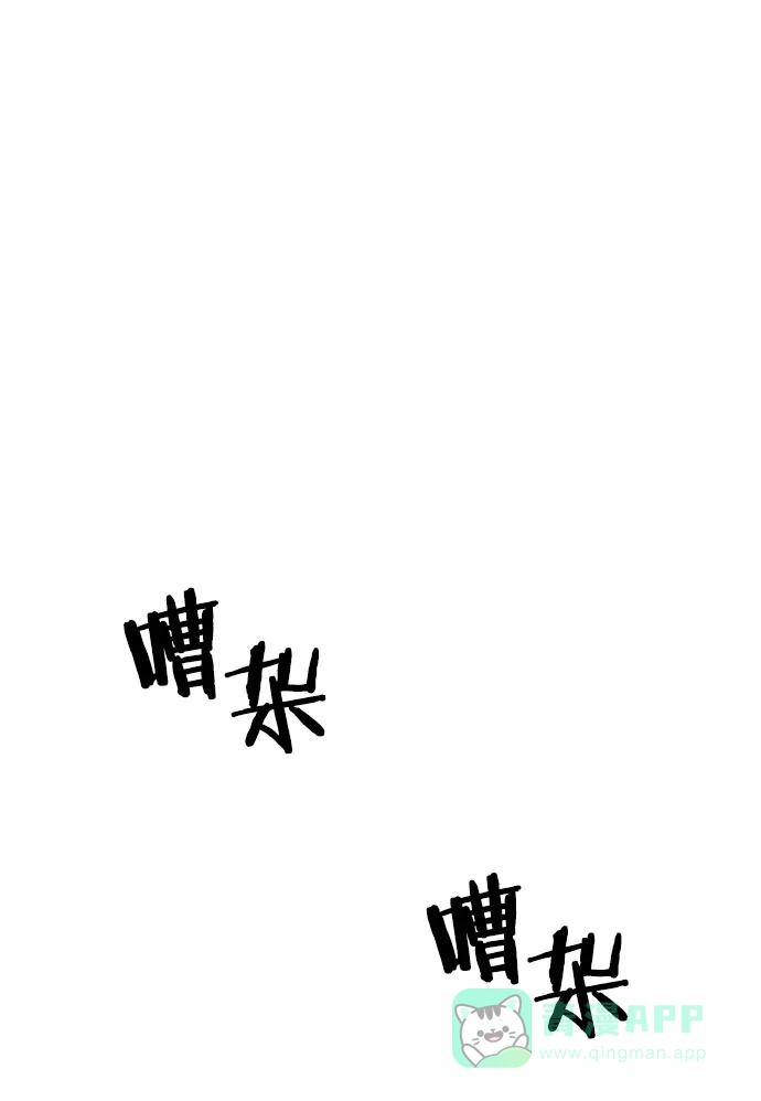 英雄联萌（弱小英雄） 第12话 第82页