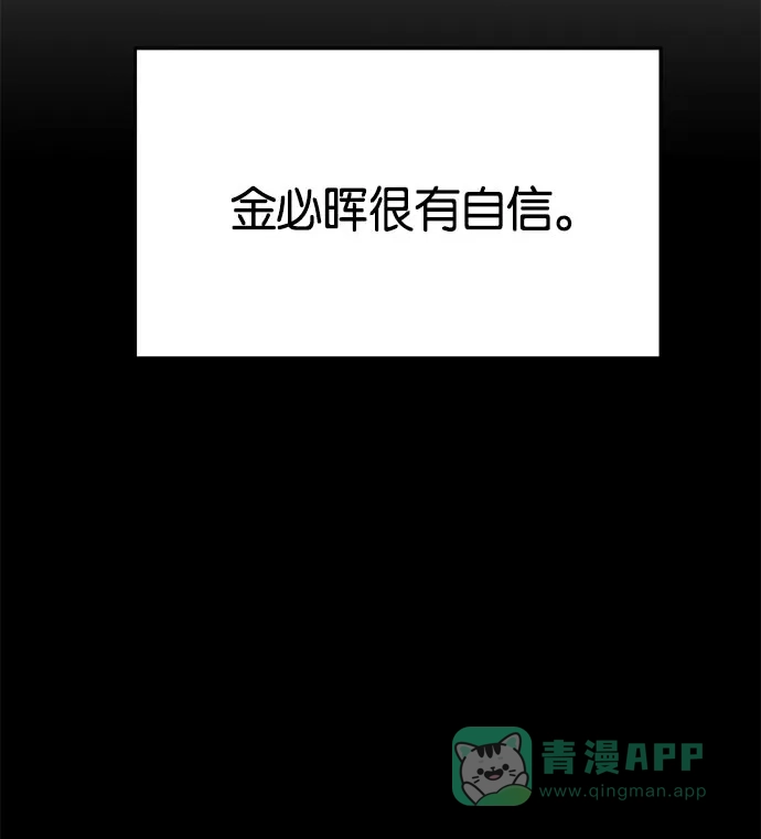 英雄联萌（弱小英雄） 第12话 第67页