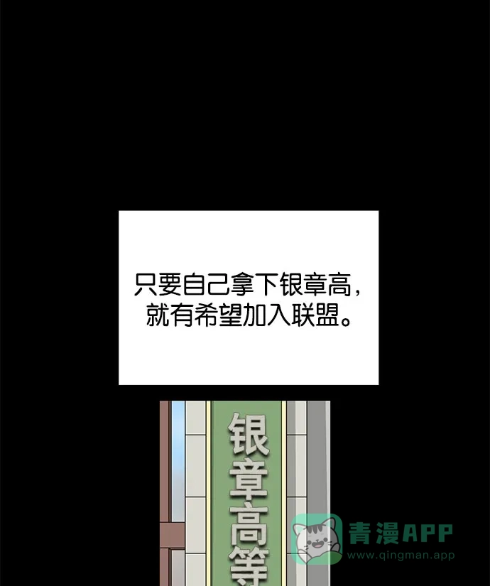英雄联萌（弱小英雄） 第12话 第69页