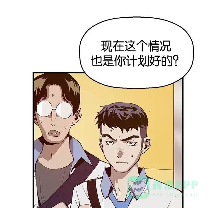 英雄联萌（弱小英雄） 第12话 第110页