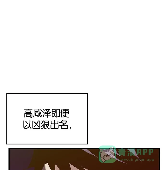 英雄联萌（弱小英雄） 第12话 第112页