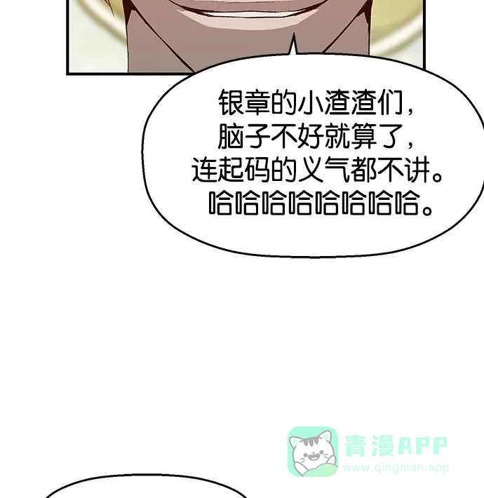 英雄联萌（弱小英雄） 第12话 第13页