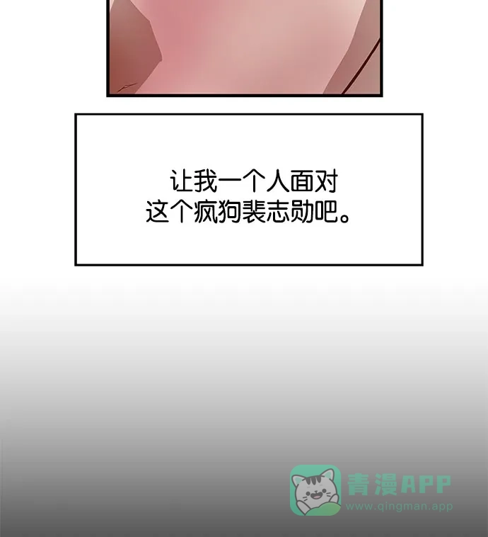英雄联萌（弱小英雄） 第12话 第155页