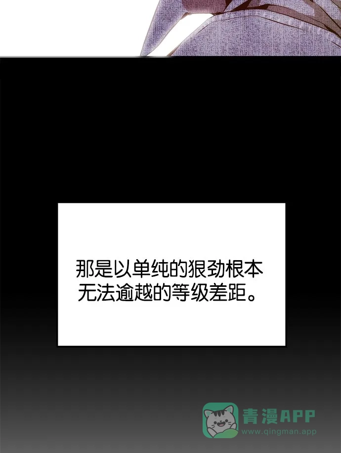 英雄联萌（弱小英雄） 第12话 第107页