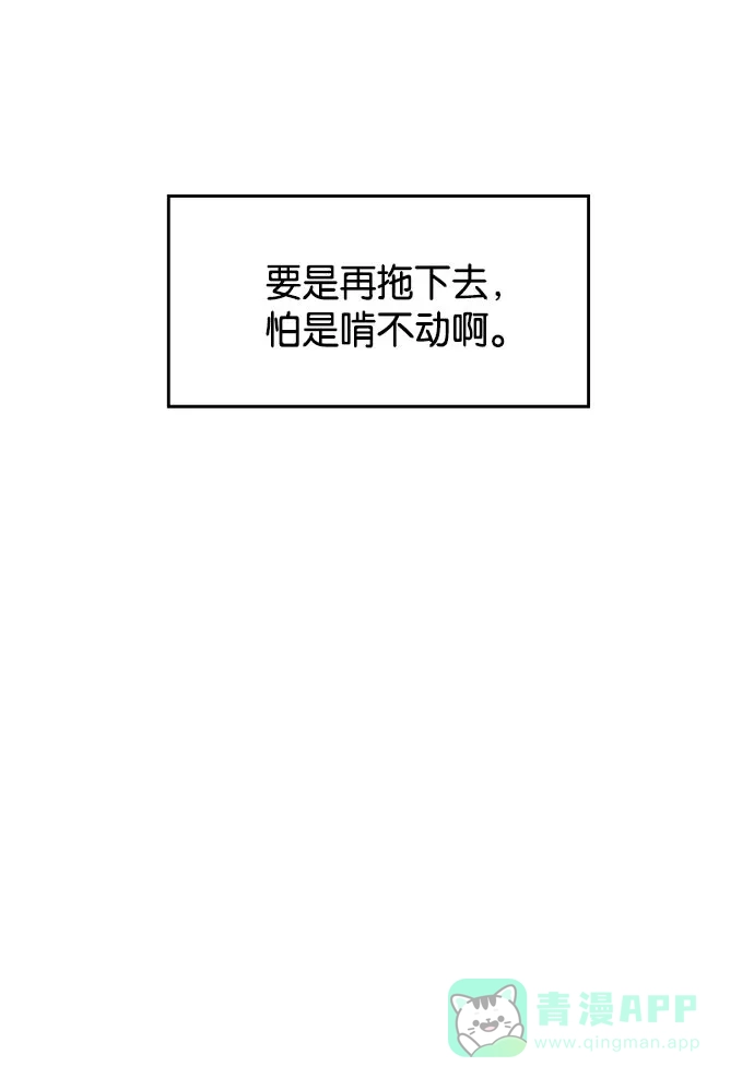 英雄联萌（弱小英雄） 第12话 第42页