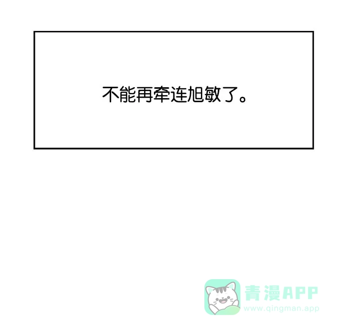 英雄联萌（弱小英雄） 第12话 第153页