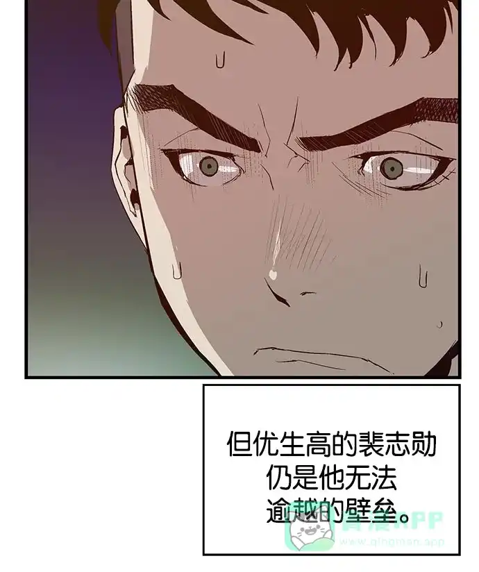 英雄联萌（弱小英雄） 第12话 第113页