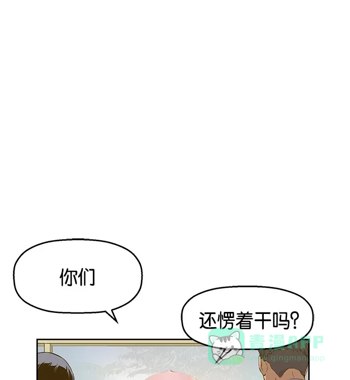 英雄联萌（弱小英雄） 第12话 第10页