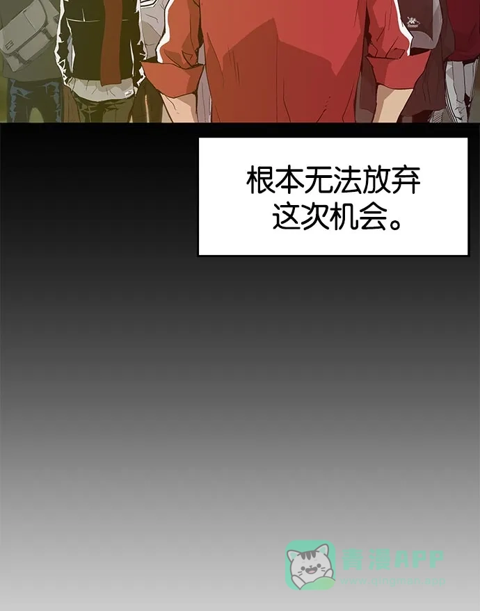 英雄联萌（弱小英雄） 第12话 第74页