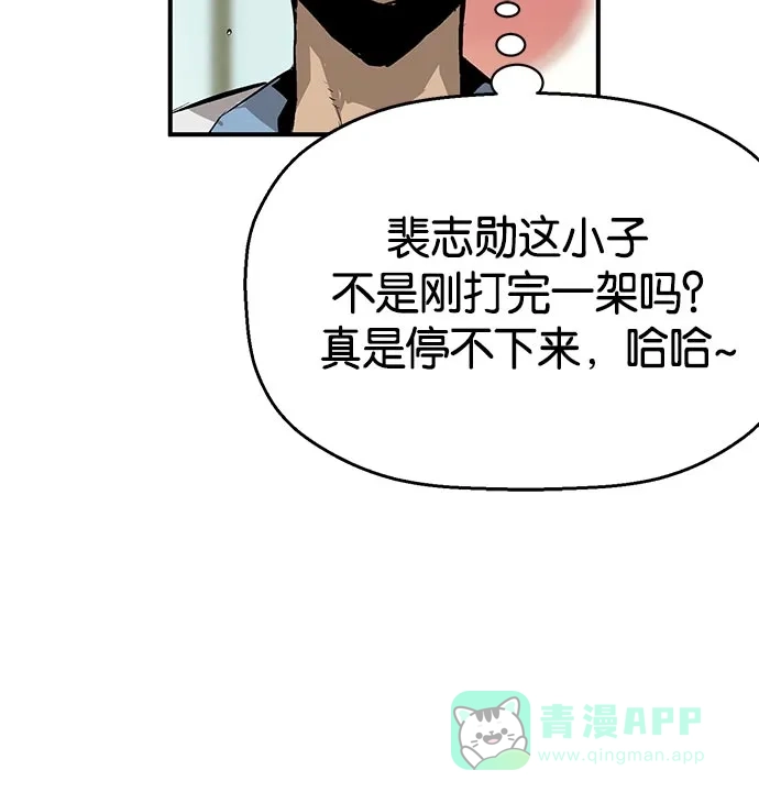 英雄联萌（弱小英雄） 第12话 第134页