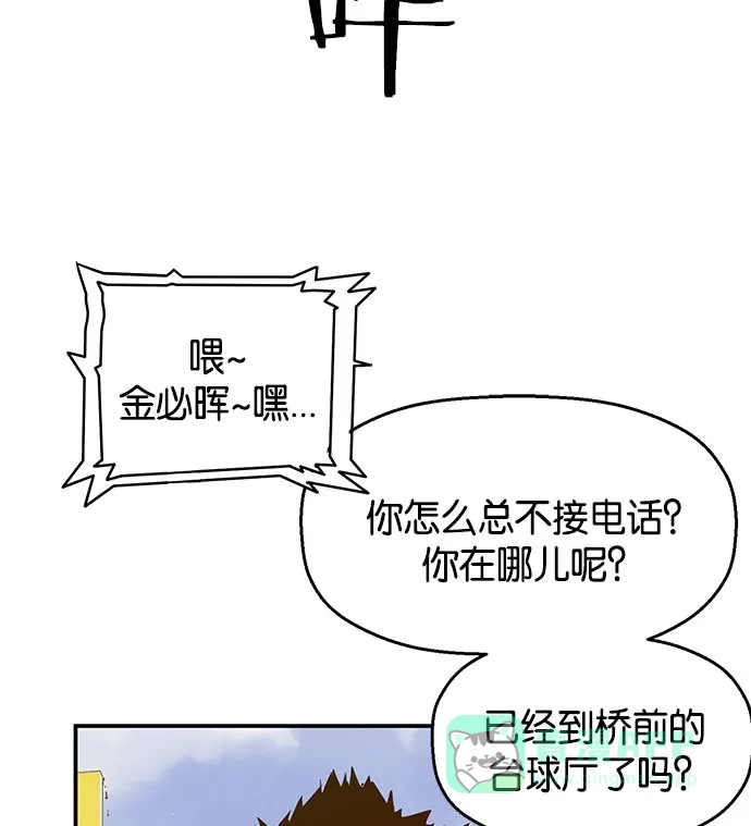 英雄联萌（弱小英雄） 第12话 第27页