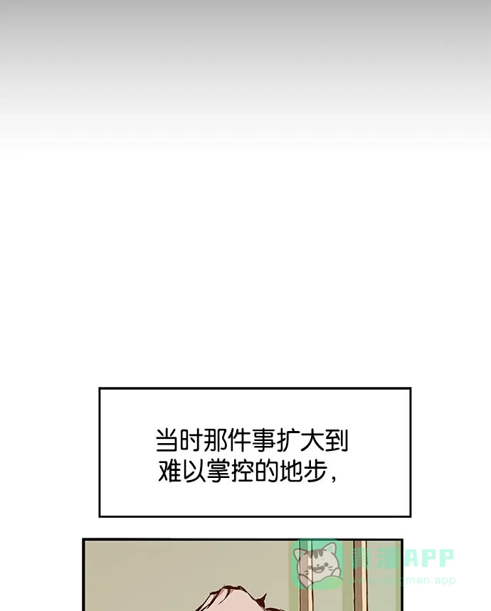 英雄联萌（弱小英雄） 第12话 第150页