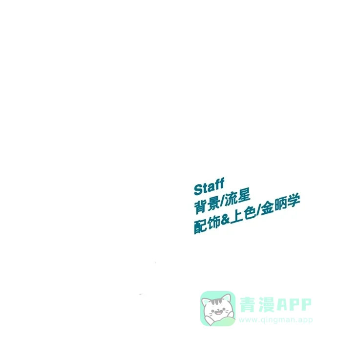 英雄联萌（弱小英雄） 第12话 第171页