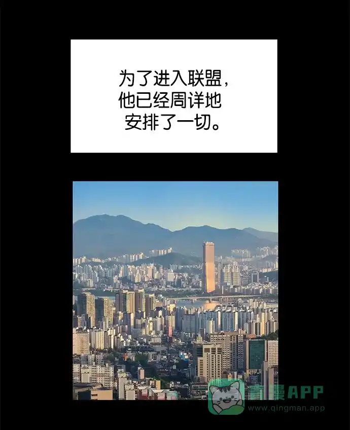 英雄联萌（弱小英雄） 第12话 第68页