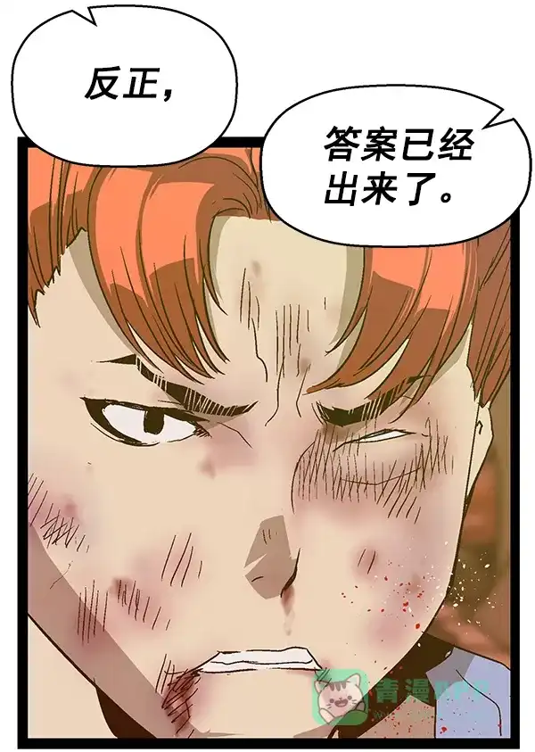 英雄联萌（弱小英雄） 第120话 第5页