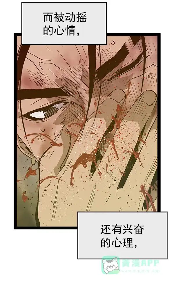 英雄联萌（弱小英雄） 第120话 第146页