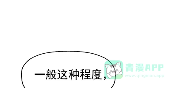 英雄联萌（弱小英雄） 第120话 第22页