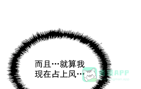 英雄联萌（弱小英雄） 第120话 第125页