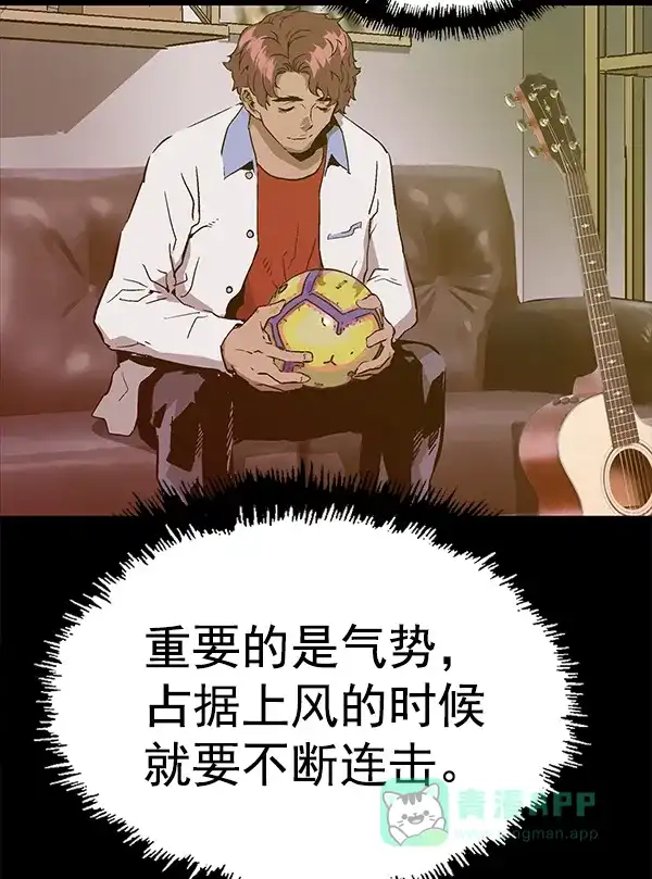 英雄联萌（弱小英雄） 第120话 第70页