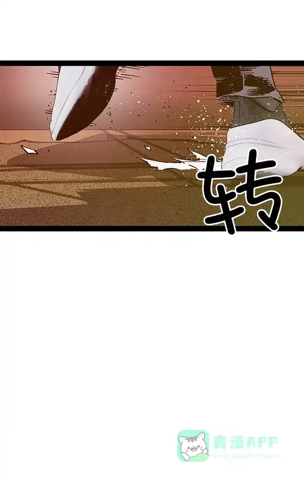 英雄联萌（弱小英雄） 第120话 第63页