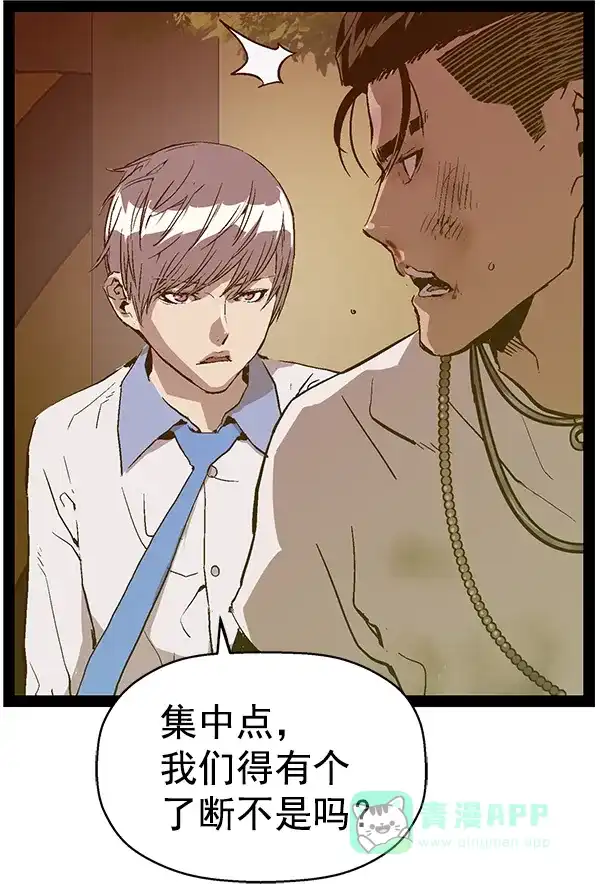英雄联萌（弱小英雄） 第120话 第104页
