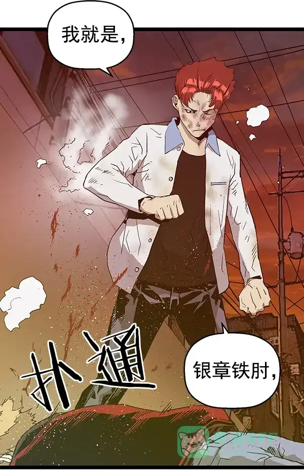 英雄联萌（弱小英雄） 第120话 第88页