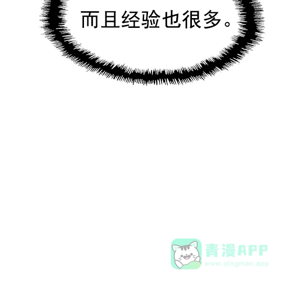英雄联萌（弱小英雄） 第120话 第33页
