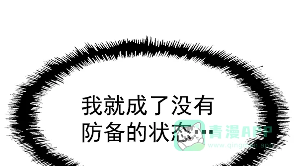 英雄联萌（弱小英雄） 第120话 第170页