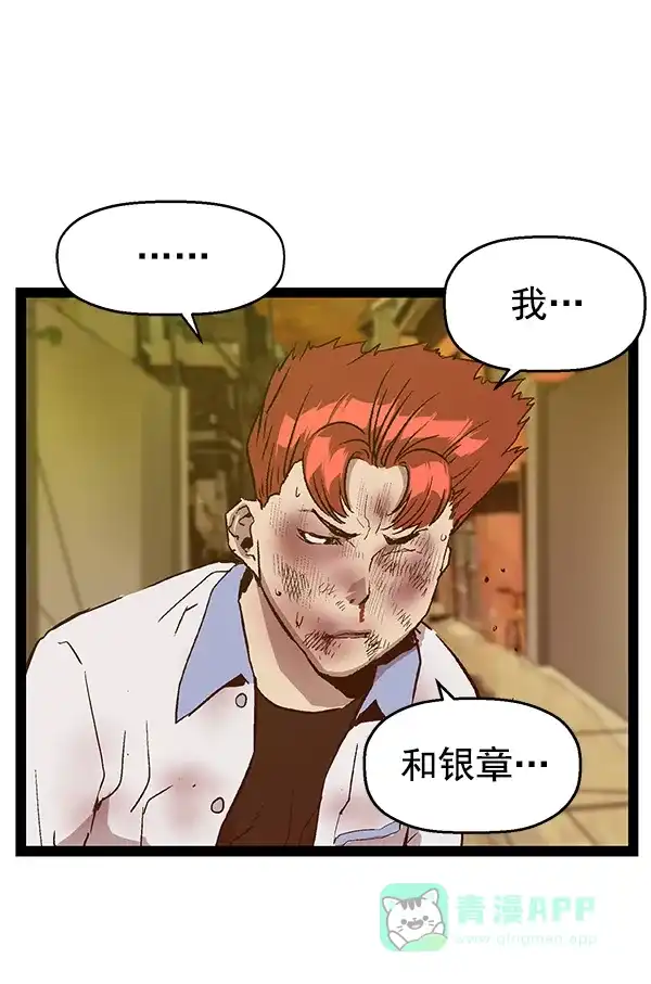 英雄联萌（弱小英雄） 第120话 第9页