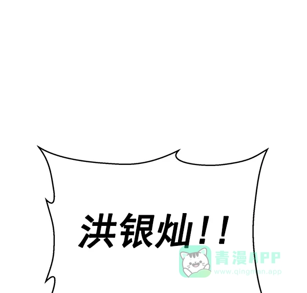英雄联萌（弱小英雄） 第120话 第93页