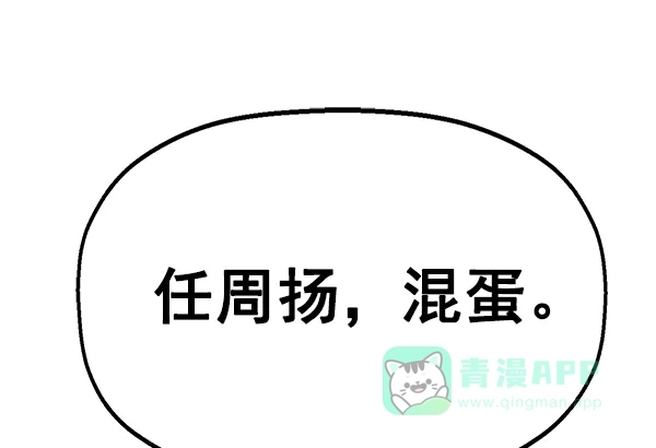 英雄联萌（弱小英雄） 第120话 第90页